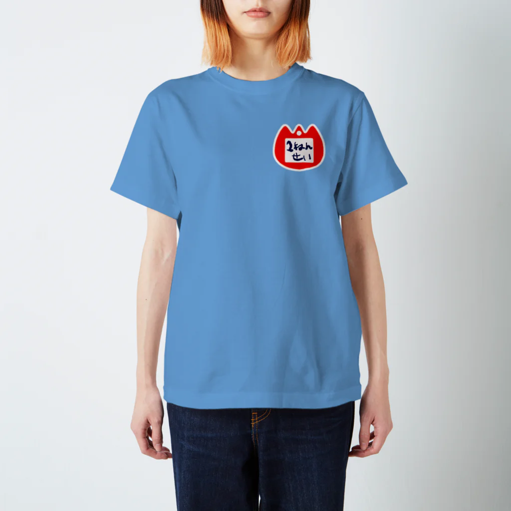 リビングデッドの会のなふだ（いちねんせい） Regular Fit T-Shirt