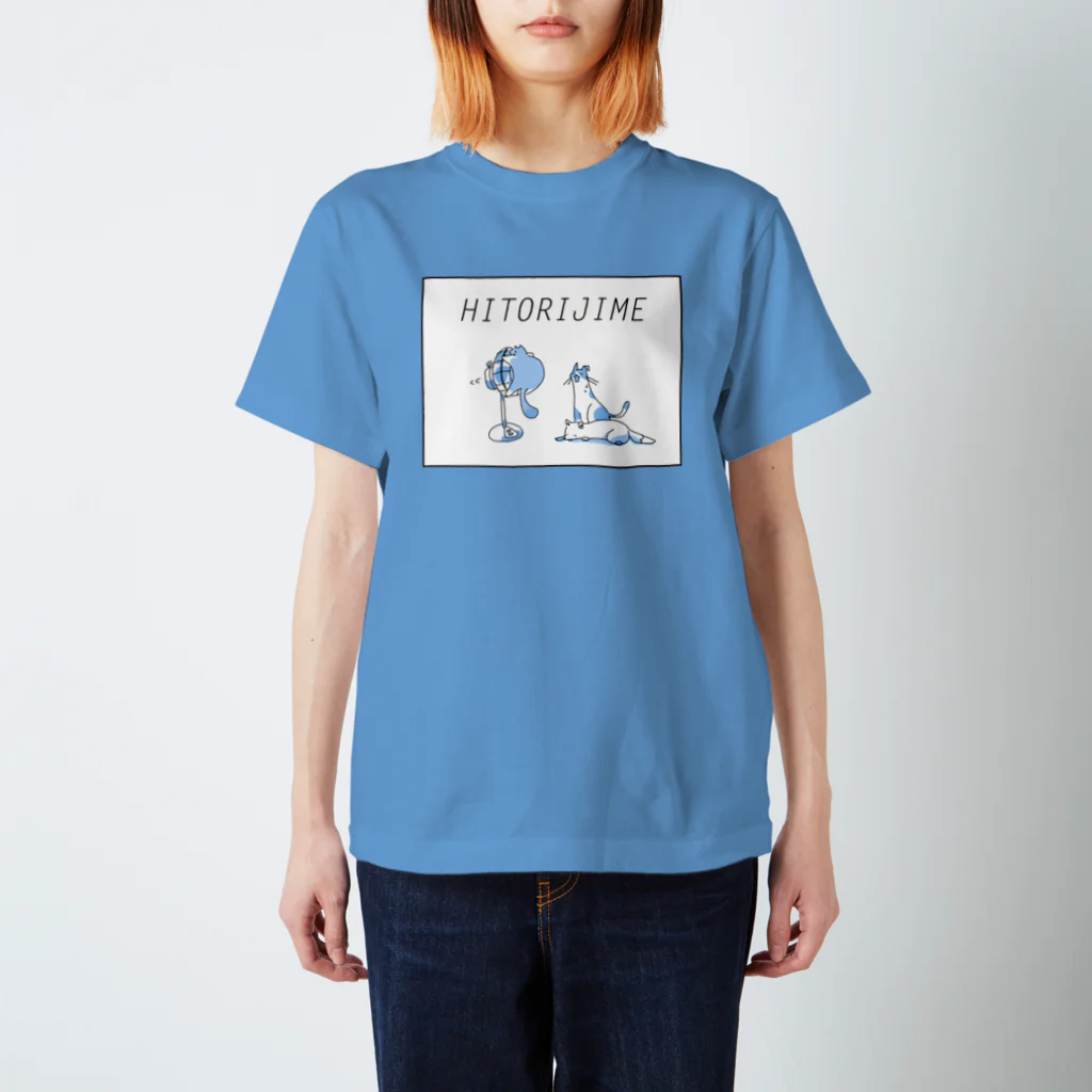 ひつじのあゆみの独り占め(透過なし) スタンダードTシャツ