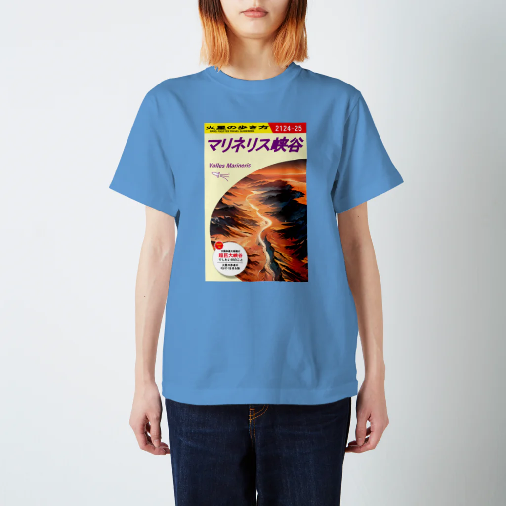 多層世界韜晦の火星の歩き方「マリネリス峡谷」 Regular Fit T-Shirt