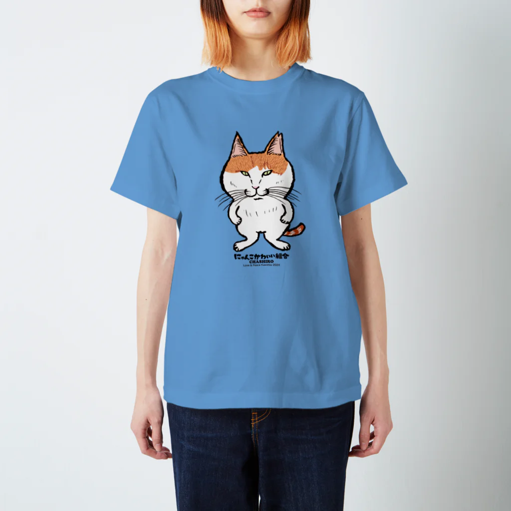 にゃんこかわいい組合のにゃんこかわいい組合　ちゃしろ Regular Fit T-Shirt