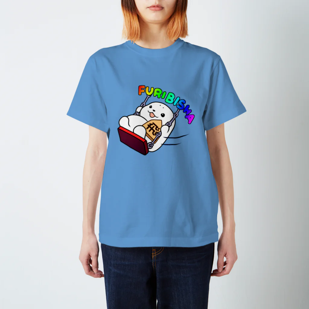 えーしょん【アザラシ・将棋】の振り飛車アザラシ（将棋） スタンダードTシャツ