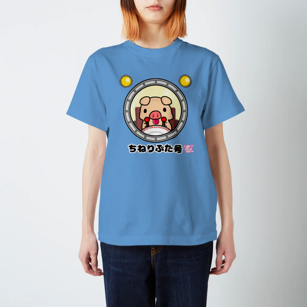 しっぽくらぶのちねりぶた(表面のみ) スタンダードTシャツ