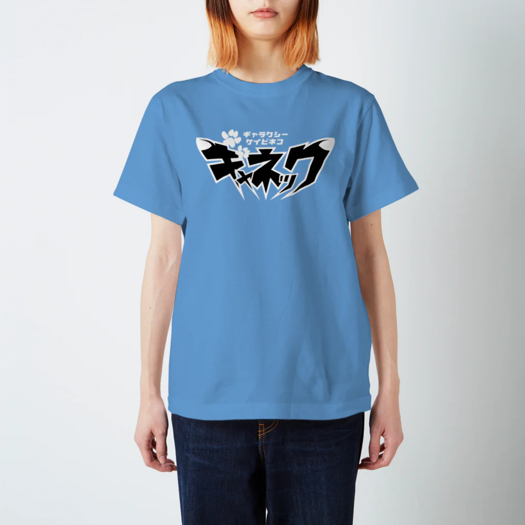 ギャネック屋のギャネックのロゴ　黒白（濃色推奨） スタンダードTシャツ