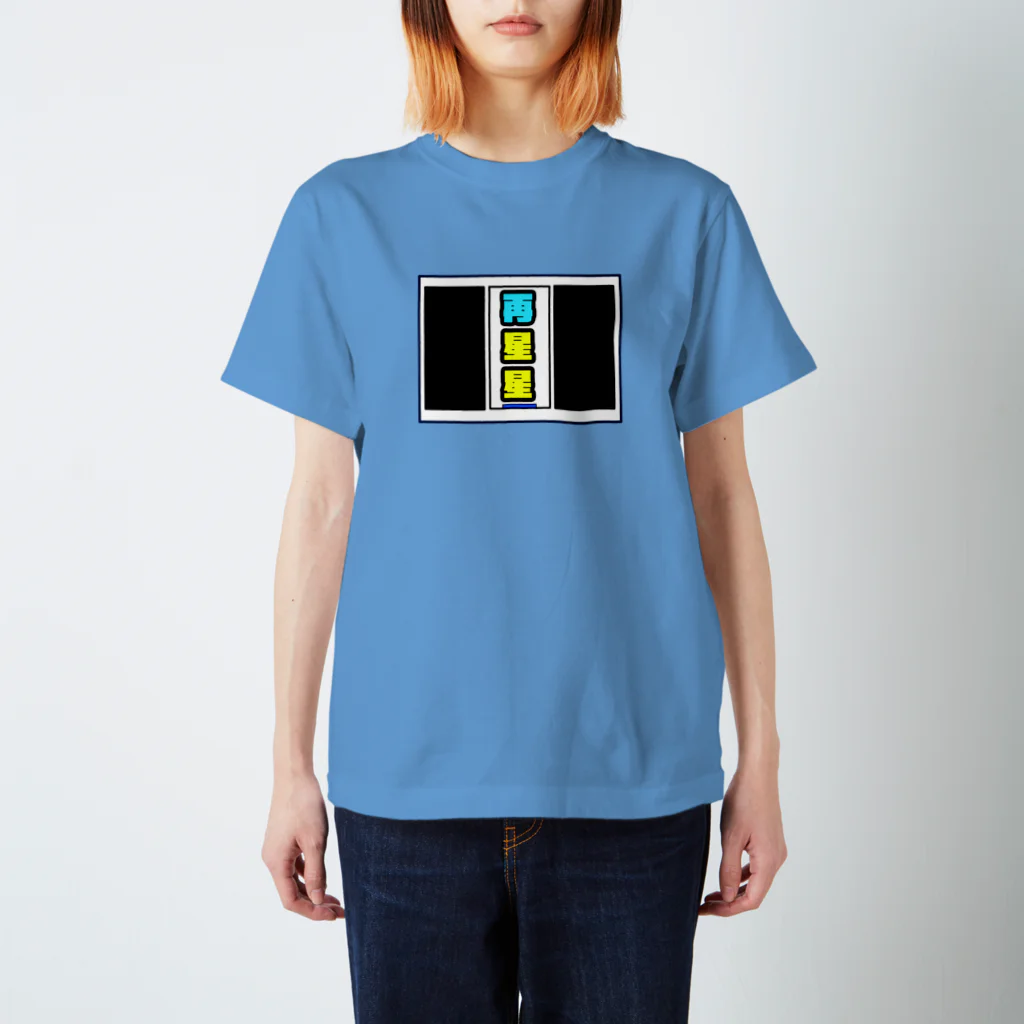 ポリンキー/ラッコさんのビタ成功率背番号 Regular Fit T-Shirt