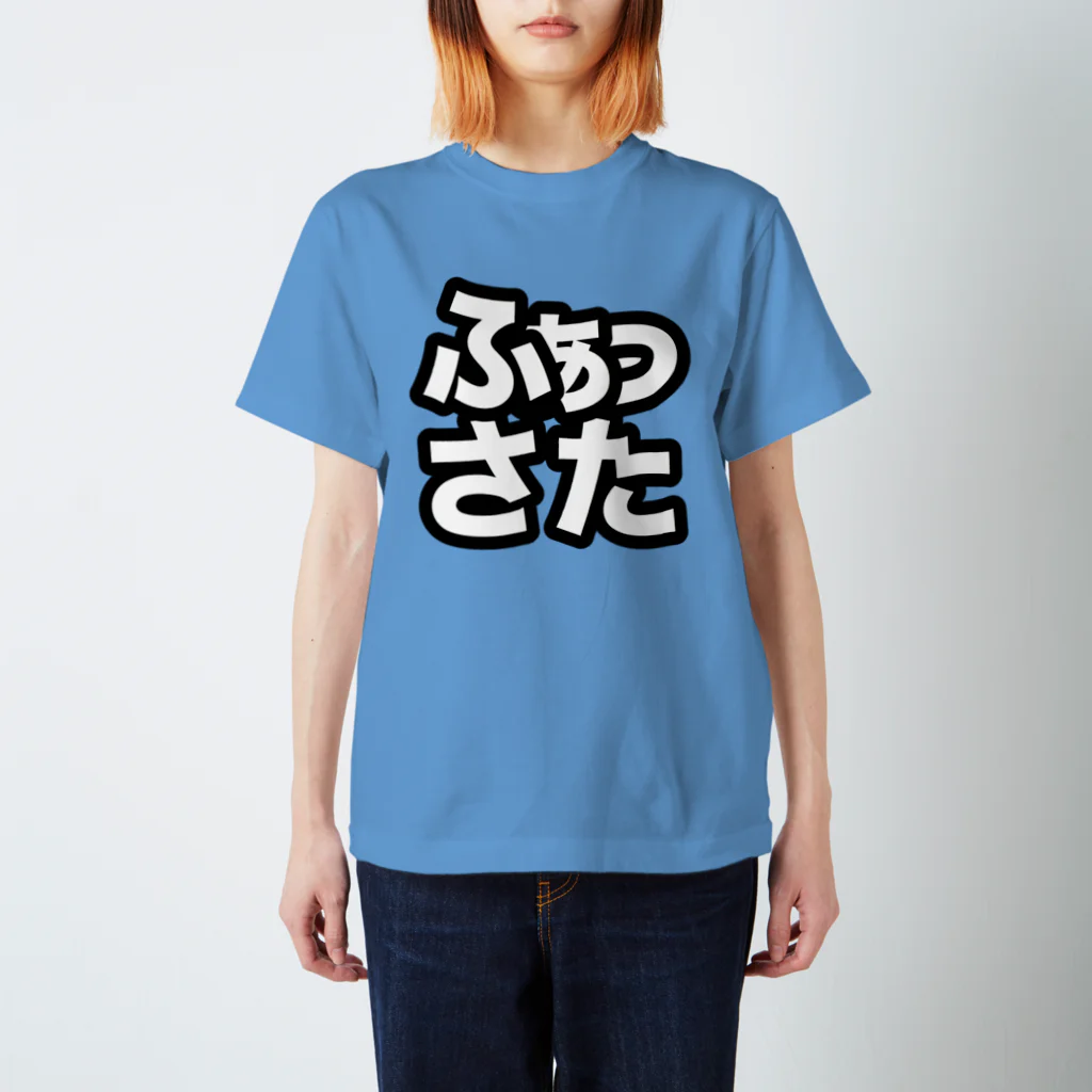 こん3のふぁっさた スタンダードTシャツ