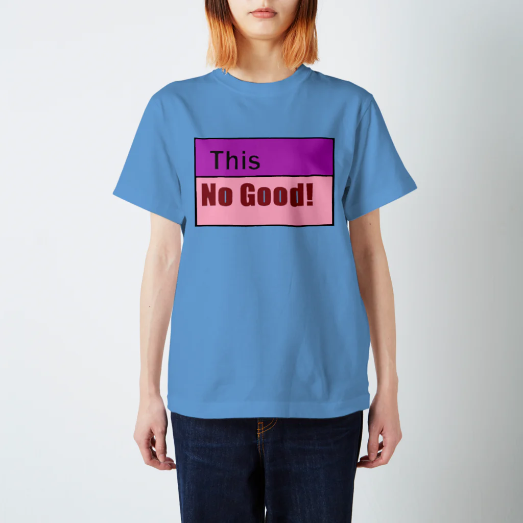 mou2ZOOのThis No Good! スタンダードTシャツ