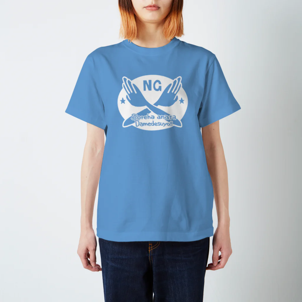 アート宇都宮(ARTUTSUNOMIYA)のバツ　NG Regular Fit T-Shirt