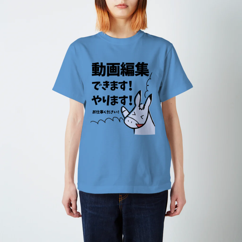 Roba SHOPの【営業シリーズ】動画編集したいろば スタンダードTシャツ