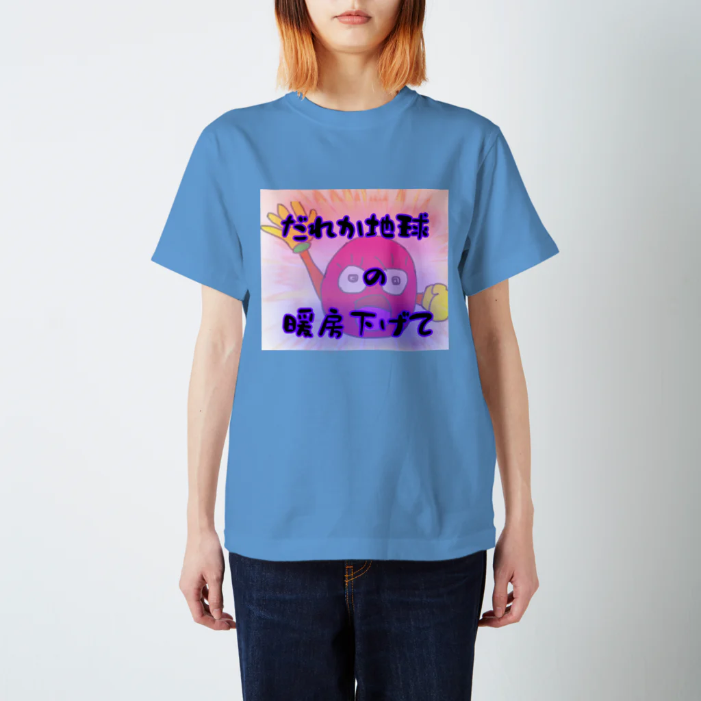 おみそちゃんの誰か地球の暖房下げて スタンダードTシャツ