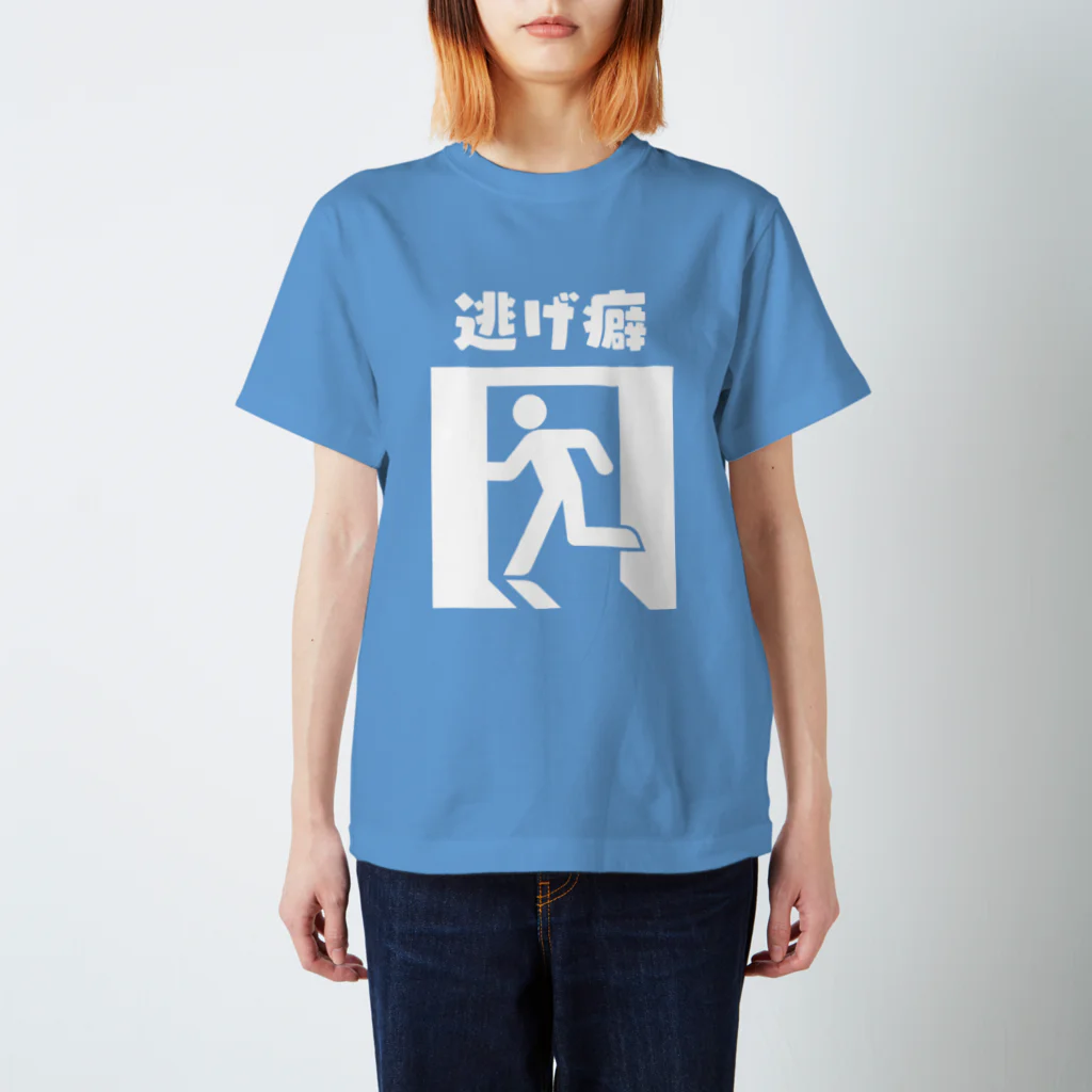 えびしょっぷの逃げ癖 Regular Fit T-Shirt