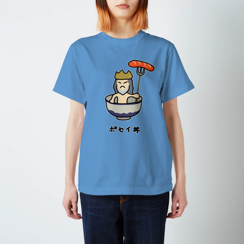 脂身通信Ｚのポセイ丼(ポセイドン)♪2111 Regular Fit T-Shirt