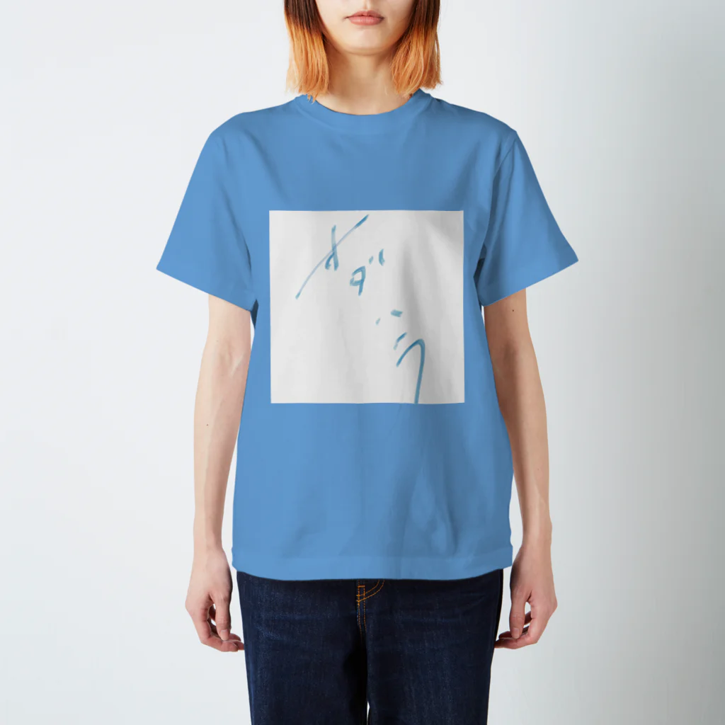 菜のオダハラ Regular Fit T-Shirt