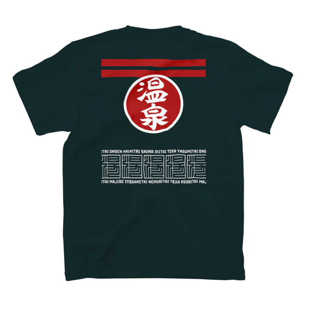 kg_shopの[★バック] 温泉『火消し法被パロディ』typeB (カラー) スタンダードTシャツの裏面