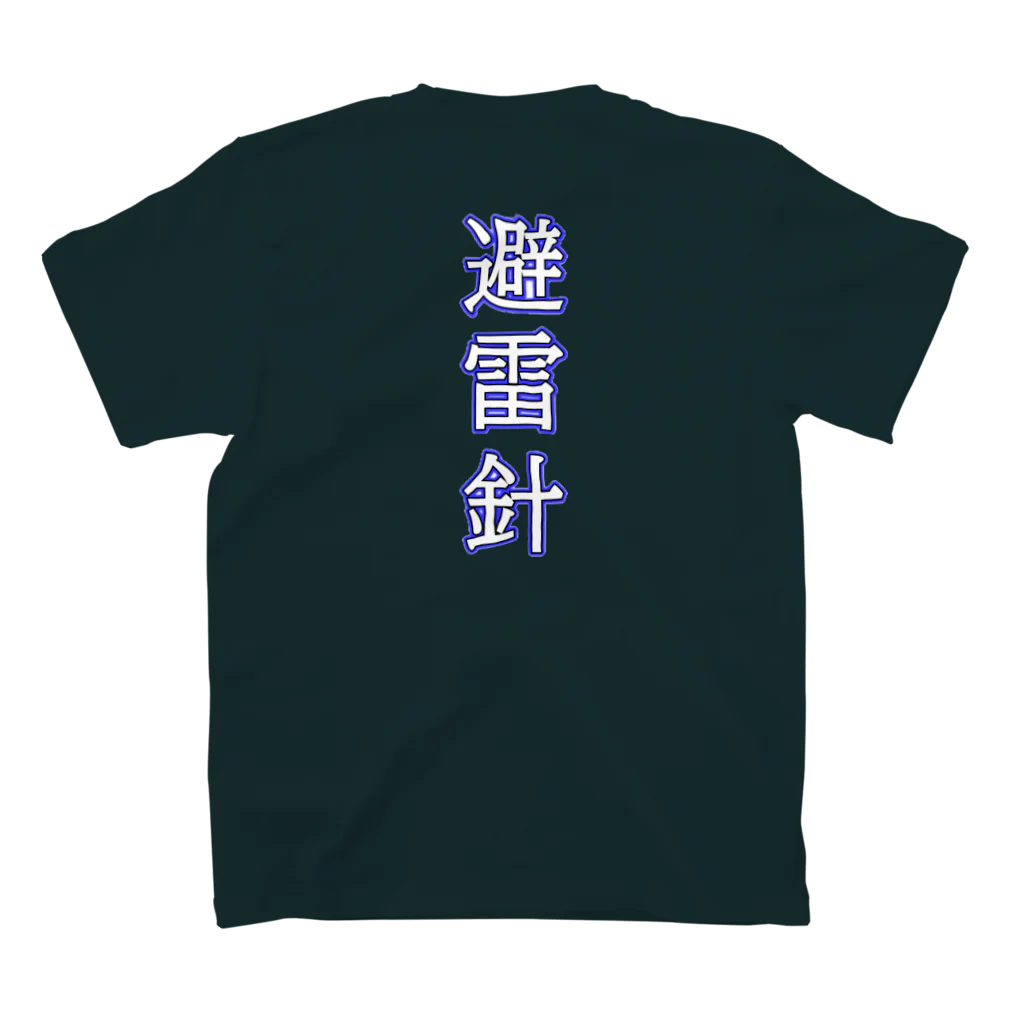 Heads-yuriのヒライシン　文字Ｔ スタンダードTシャツの裏面