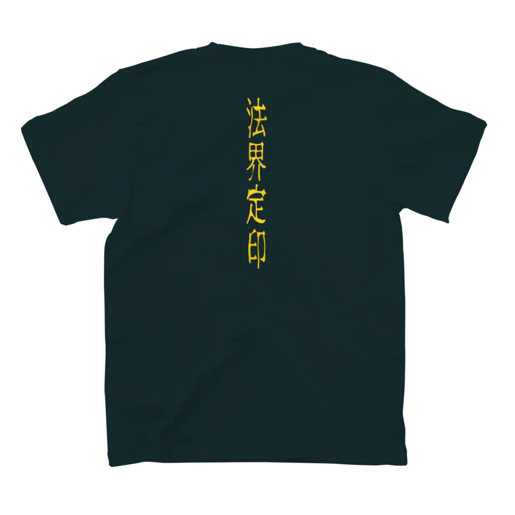 『NG （Niche・Gate）』ニッチゲート-- IN SUZURIの仏印h.t.(法界定印）黄 Regular Fit T-Shirtの裏面
