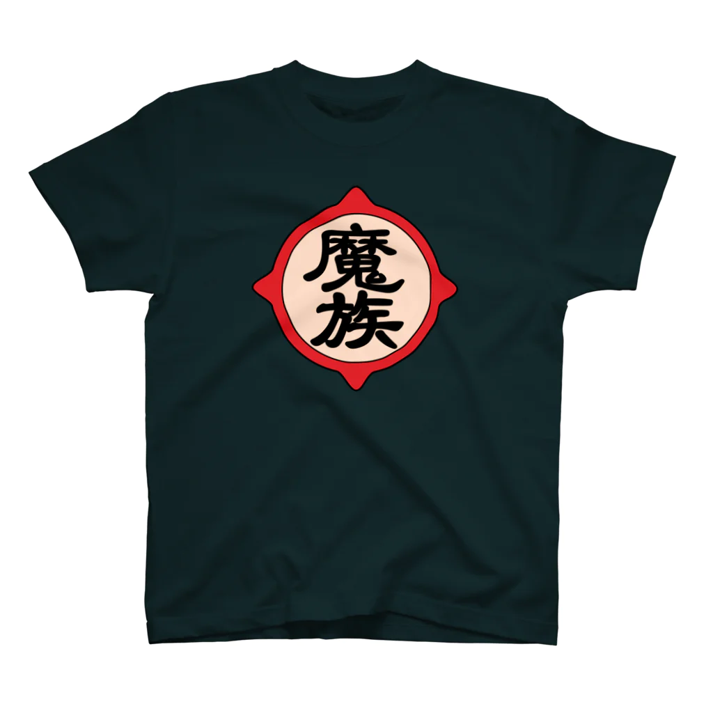 ユメデマデの魔族 Regular Fit T-Shirt