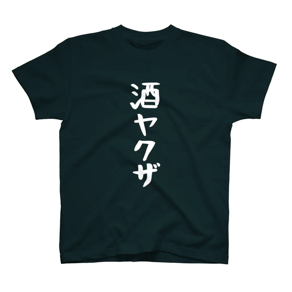 こまちのお部屋の酒ヤクザTシャツ　白ロゴ Regular Fit T-Shirt