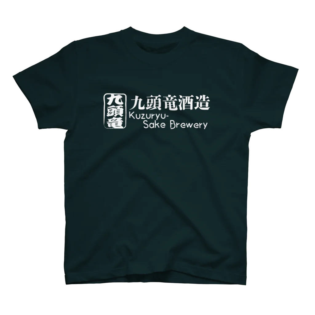 Gravity91の九頭竜酒造（架空） スタンダードTシャツ