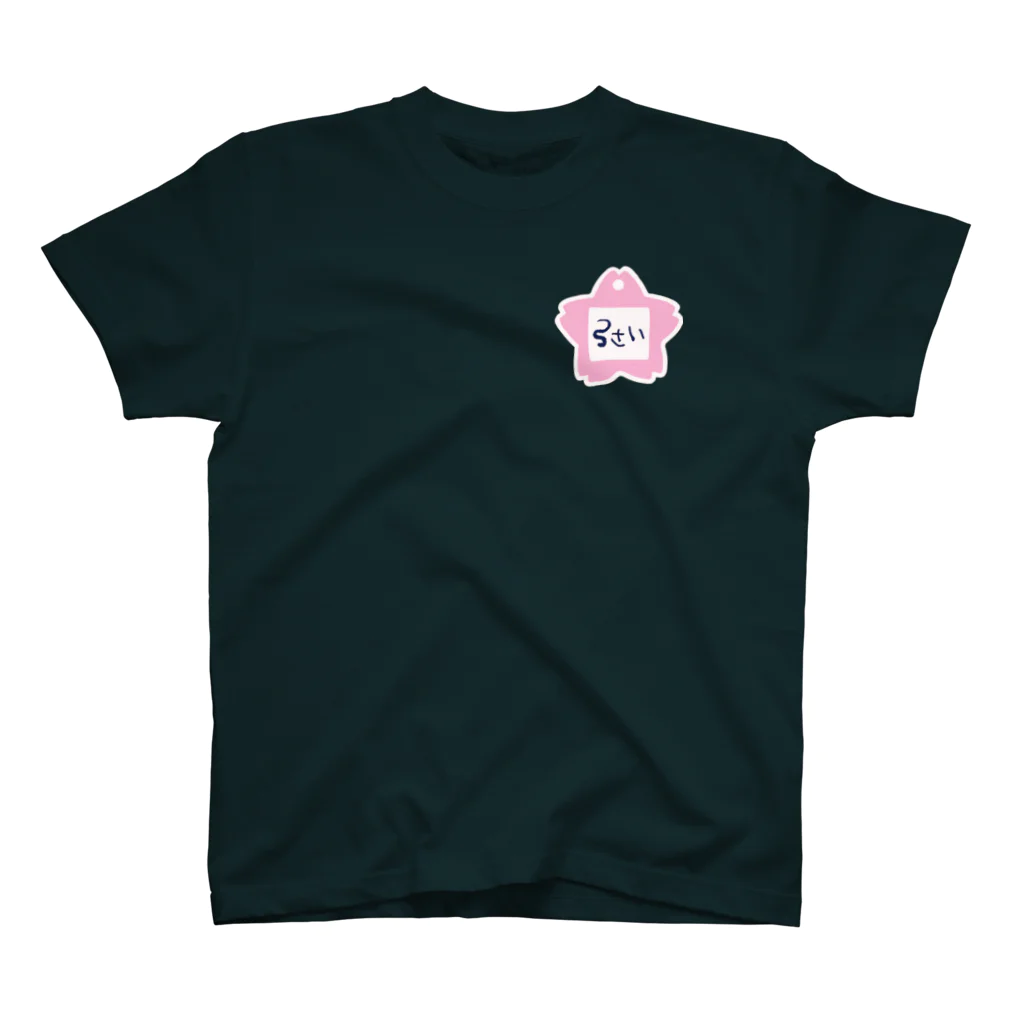 リビングデッドの会のなふだ（３さい） スタンダードTシャツ