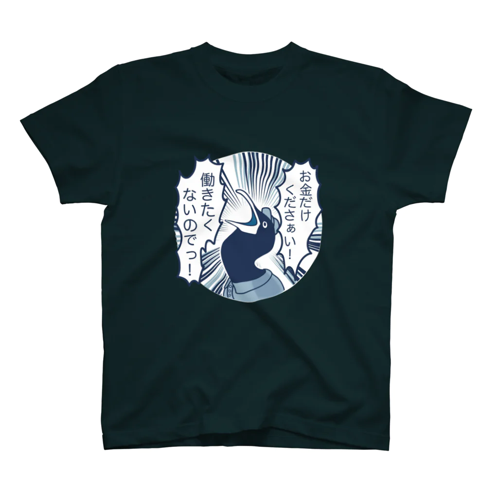 Little Navy Penguinの働きたくなさすぎるウミウ1士 スタンダードTシャツ