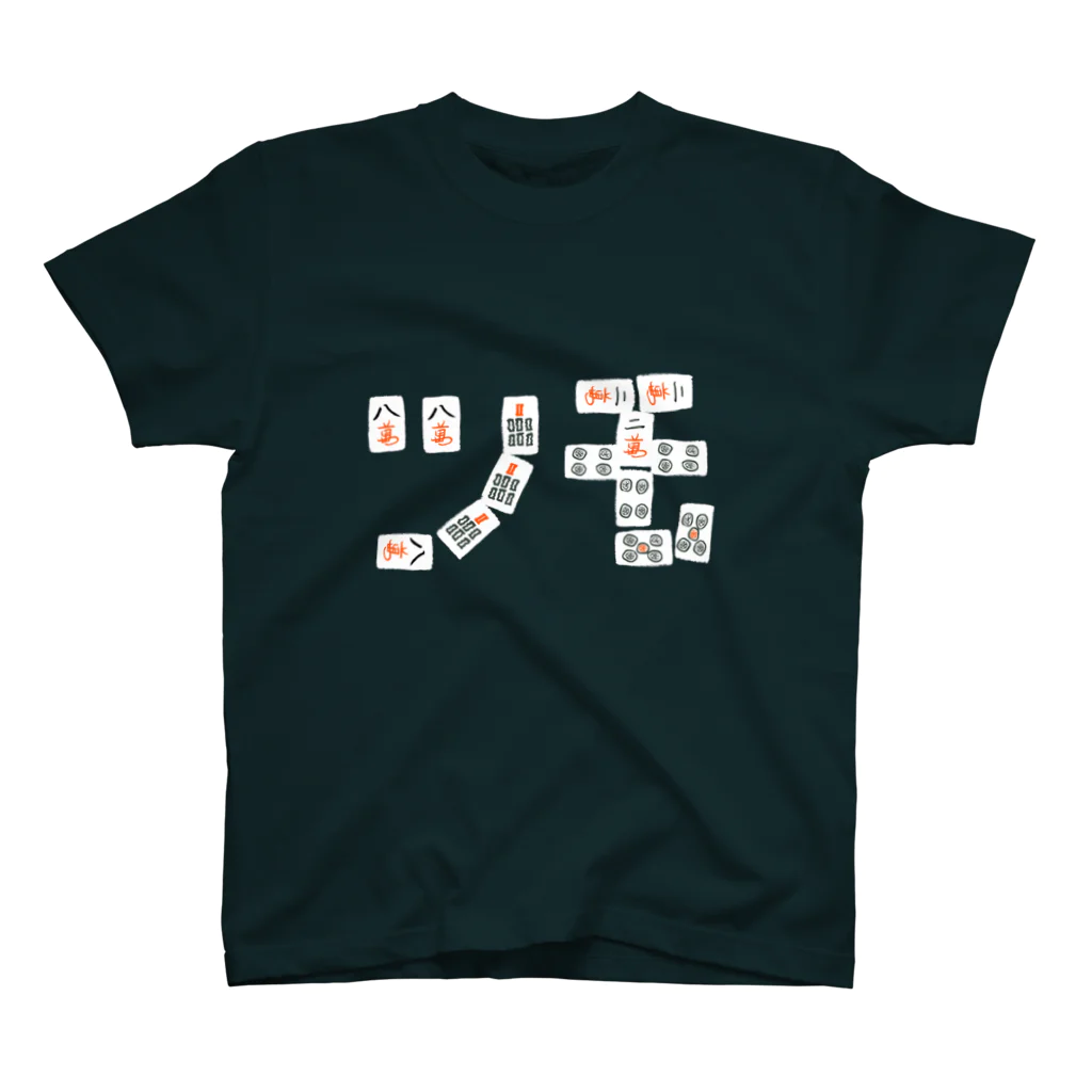 ニシヤマイスキーの#07 四暗刻ツモ Regular Fit T-Shirt