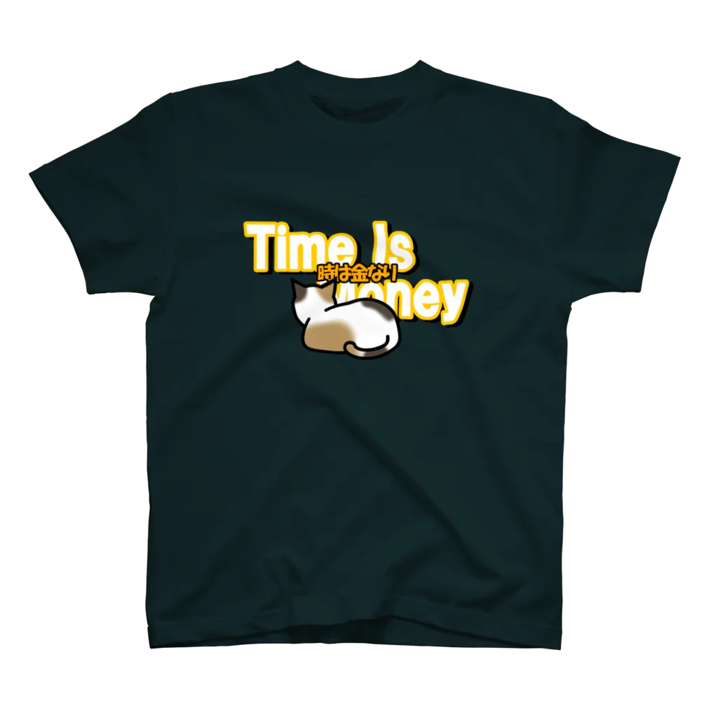 Nick09のジャマ猫さま「Time Is Money」 スタンダードTシャツ
