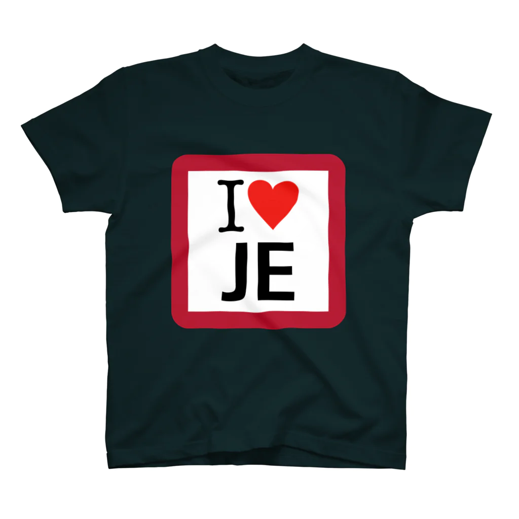 急行天北の鉄道 I♡JE Tシャツ スタンダードTシャツ