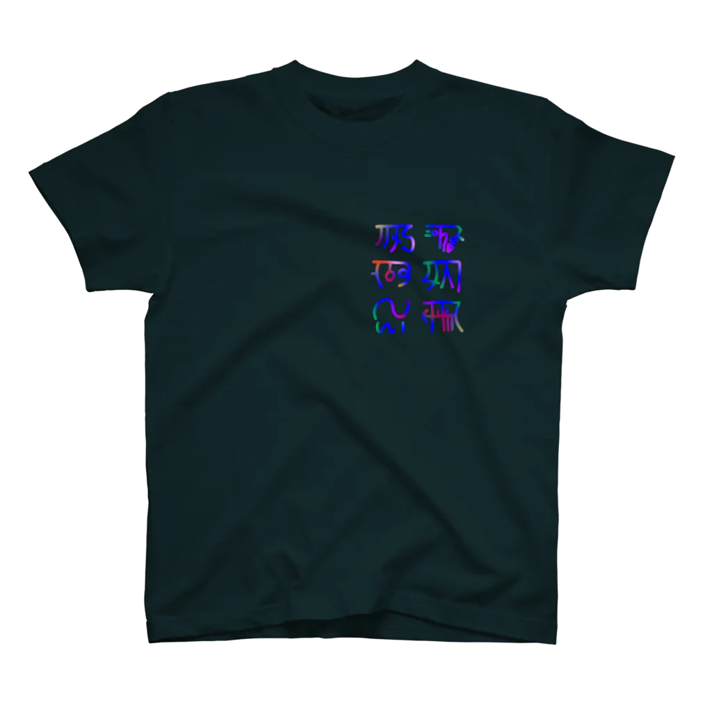 晴木幻庵の龍体文字ヒーリングTシャツ Regular Fit T-Shirt