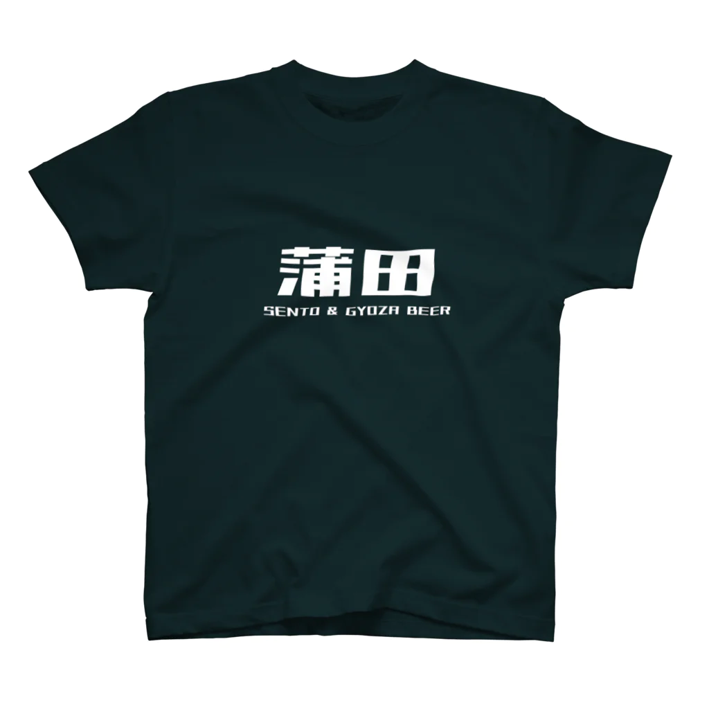 蒲田印@おにぎりちゃんの蒲田SENTO＆GYOZABEER Regular Fit T-Shirt