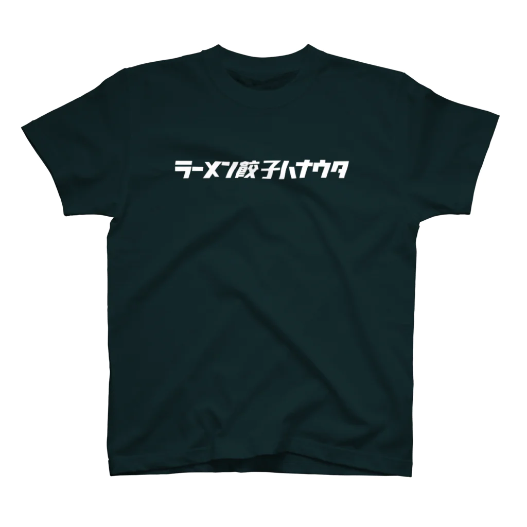 ラーメン・餃子 ハナウタ&GYOZA DAYのBOX LOGO スタンダードTシャツ