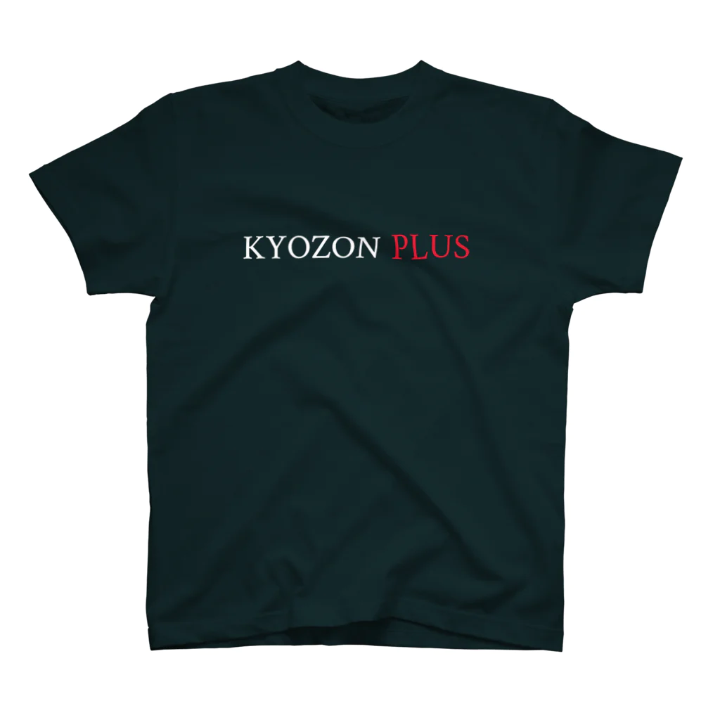 kyozonplusのシンプルロゴ　白赤 スタンダードTシャツ