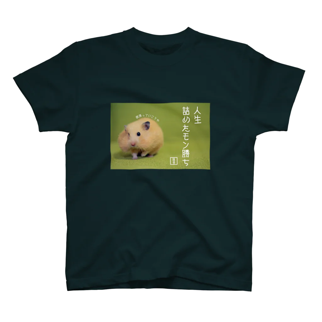 sigh21の人生 Regular Fit T-Shirt