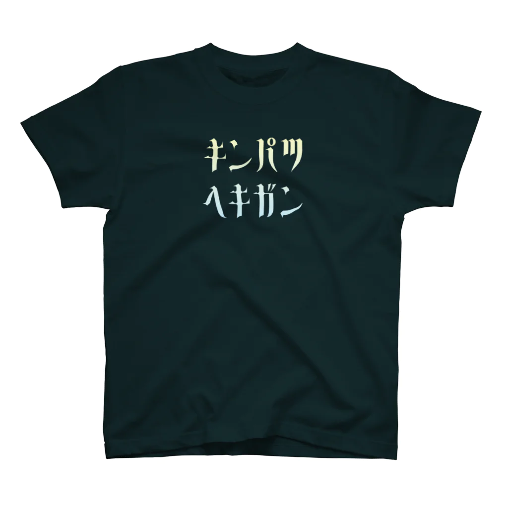 moscoの金髪碧眼 Regular Fit T-Shirt