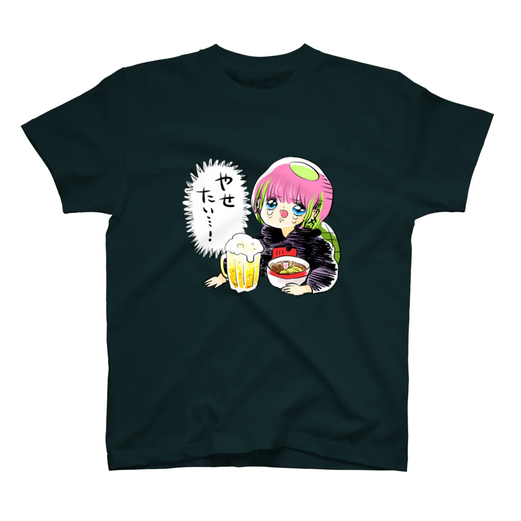 かわいい尻子玉のやせたい…！ スタンダードTシャツ