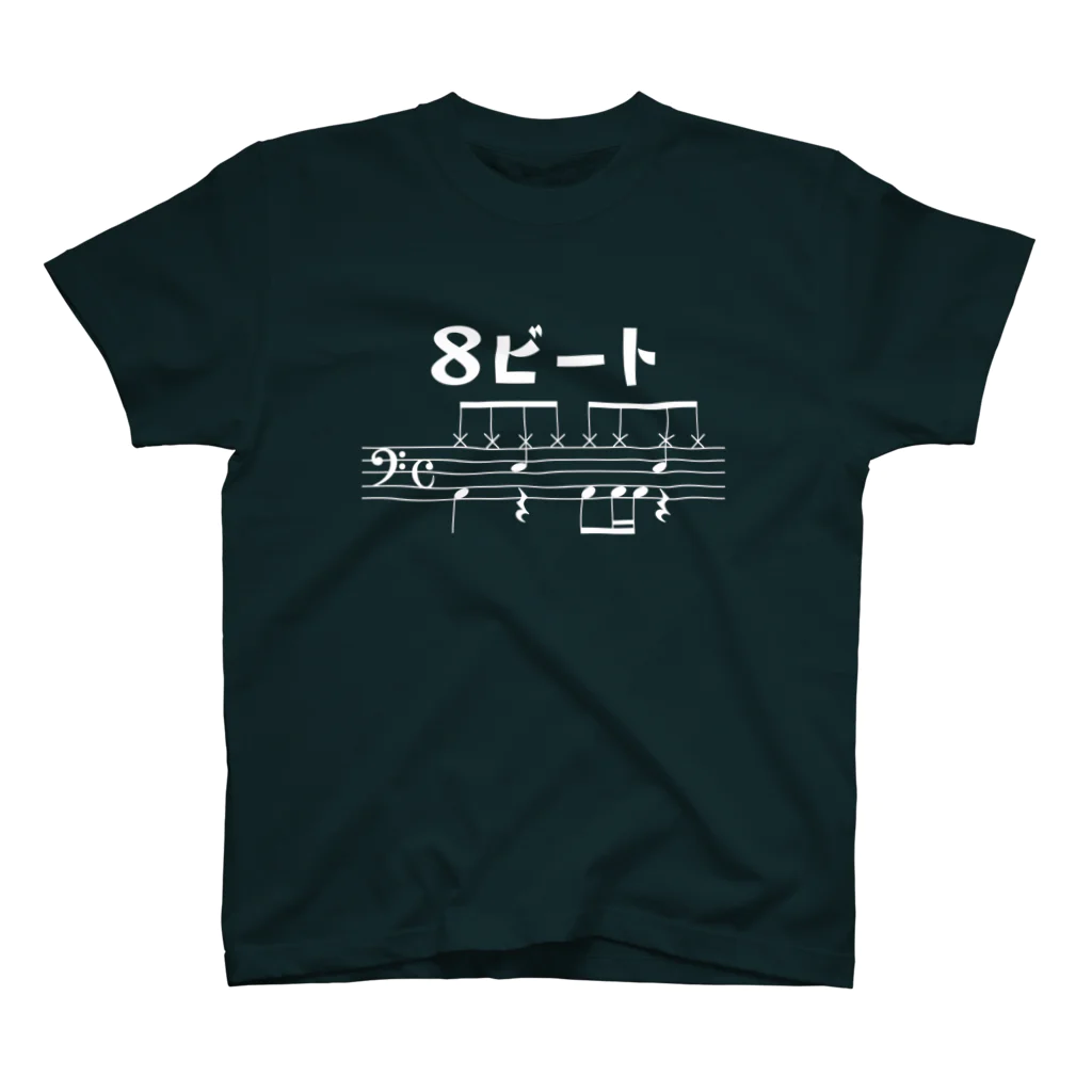 ユメデマデの8ビート ver.2 スタンダードTシャツ