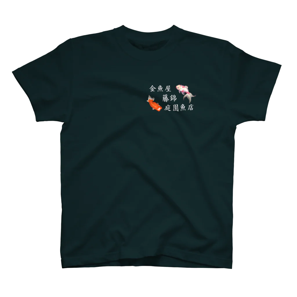 藤錦 庭園魚店の藤錦ロゴT Regular Fit T-Shirt