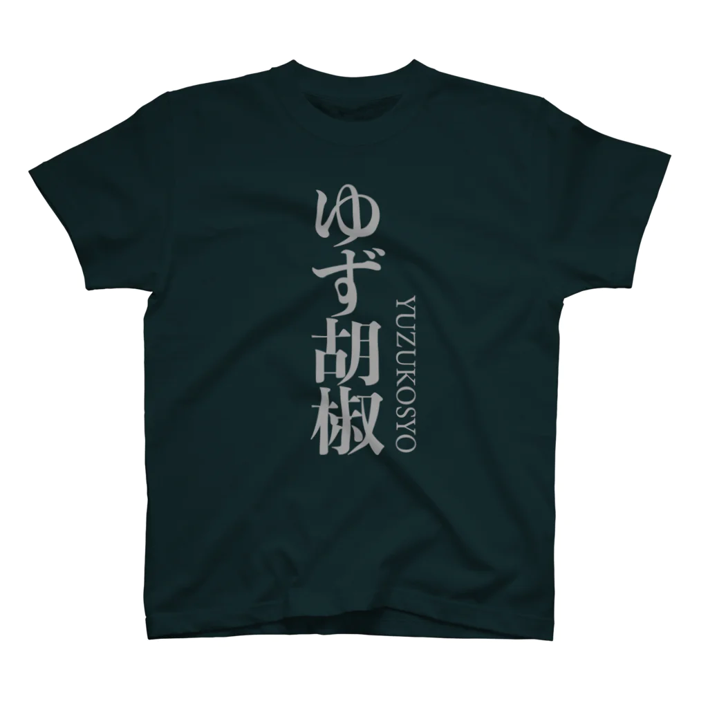 もこっTのゆず胡椒T Regular Fit T-Shirt