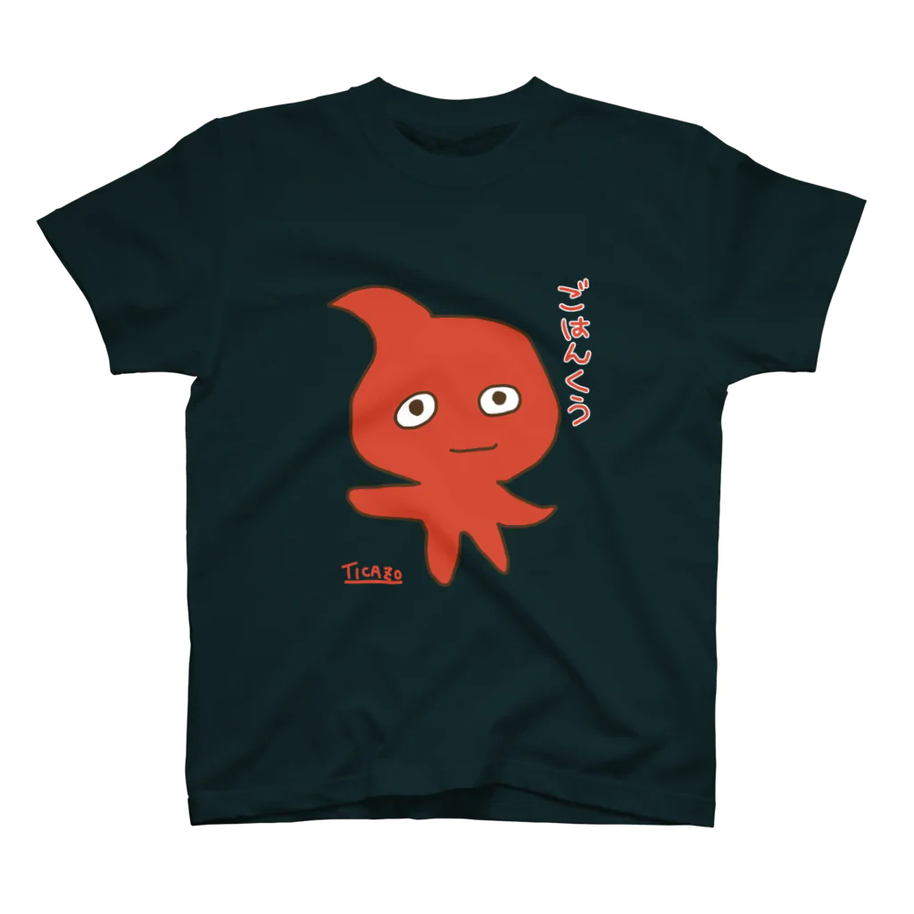 まさささのごはんくう スタンダードTシャツ