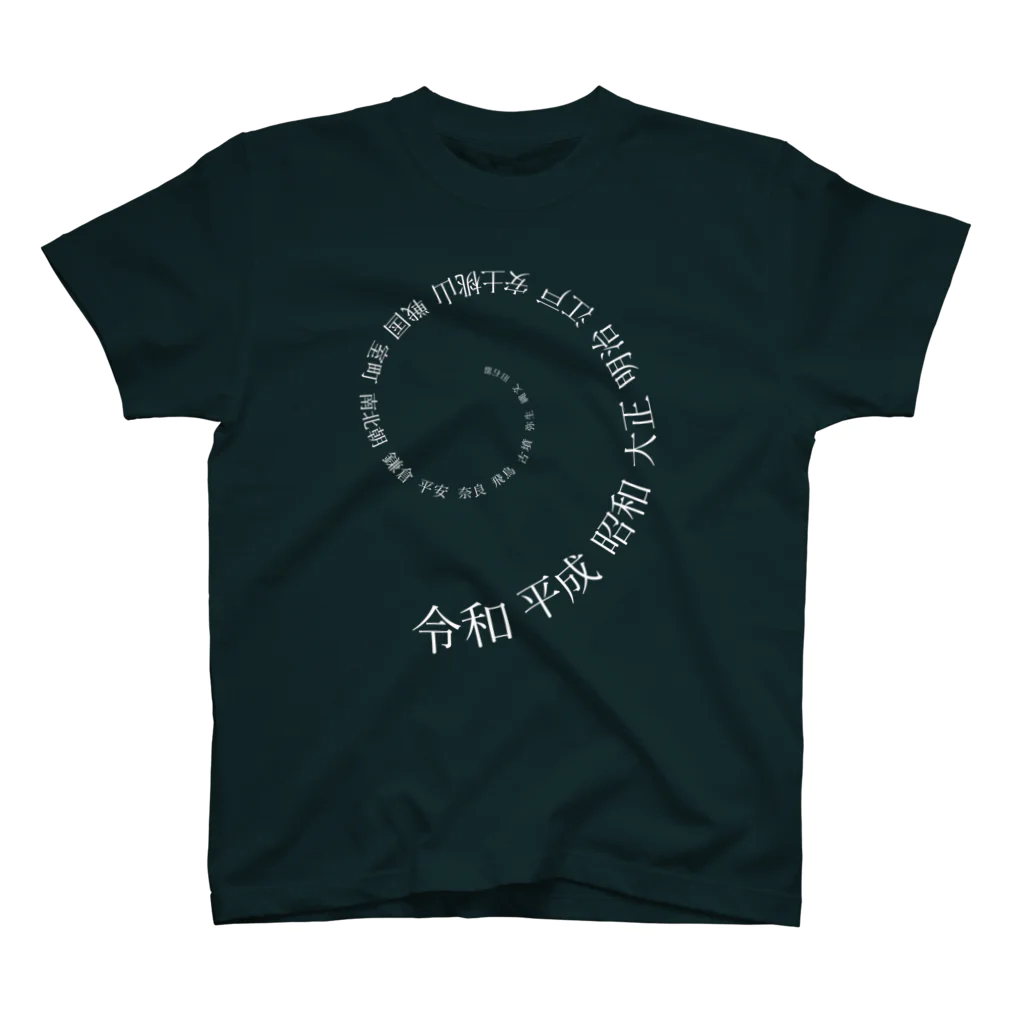 わじまともうしますの時代 -Period- Regular Fit T-Shirt