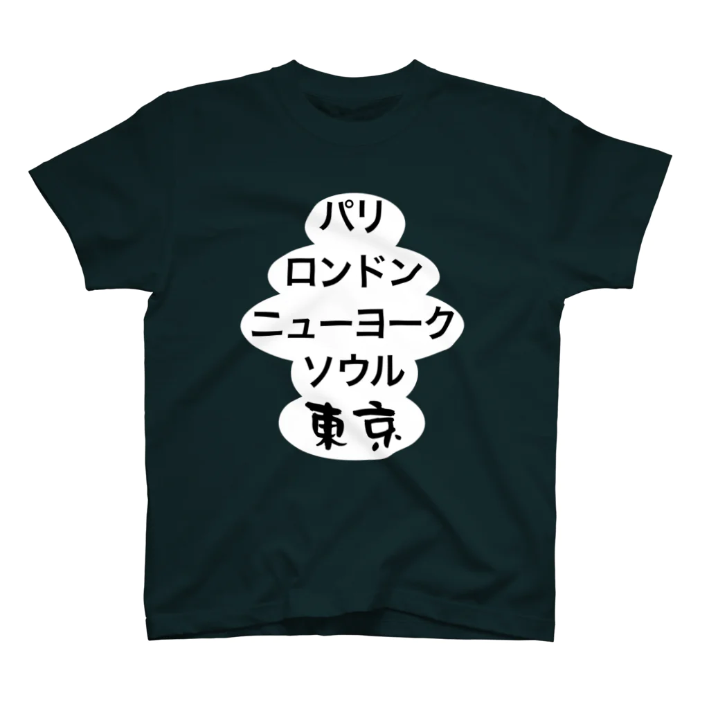 Niea999’s プチハッピー shopのCities (白バッブル) スタンダードTシャツ