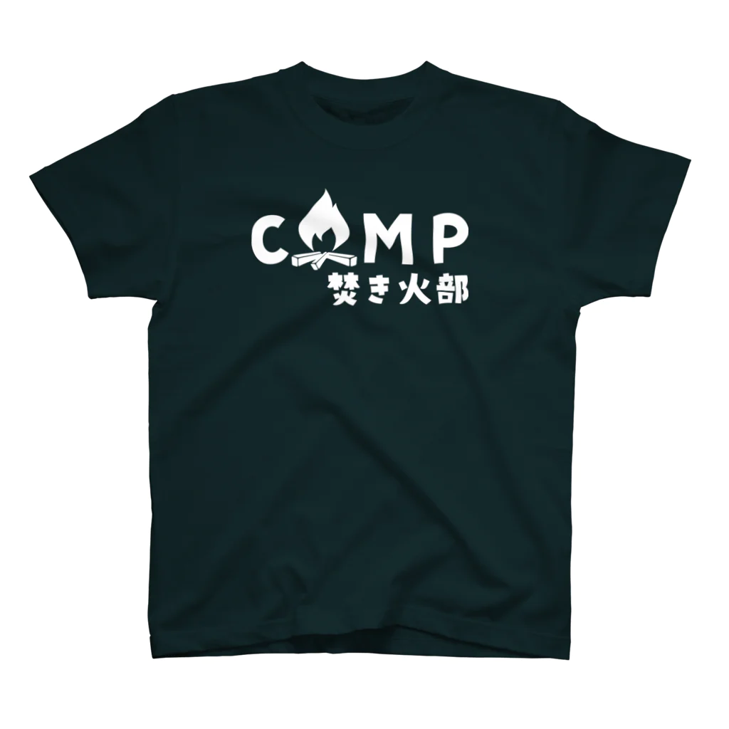 C-wakaのCAMP×焚き火部 スタンダードTシャツ