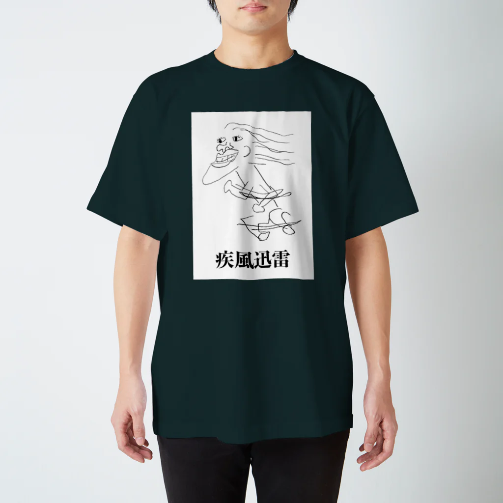 自由の疾風迅雷 スタンダードTシャツ