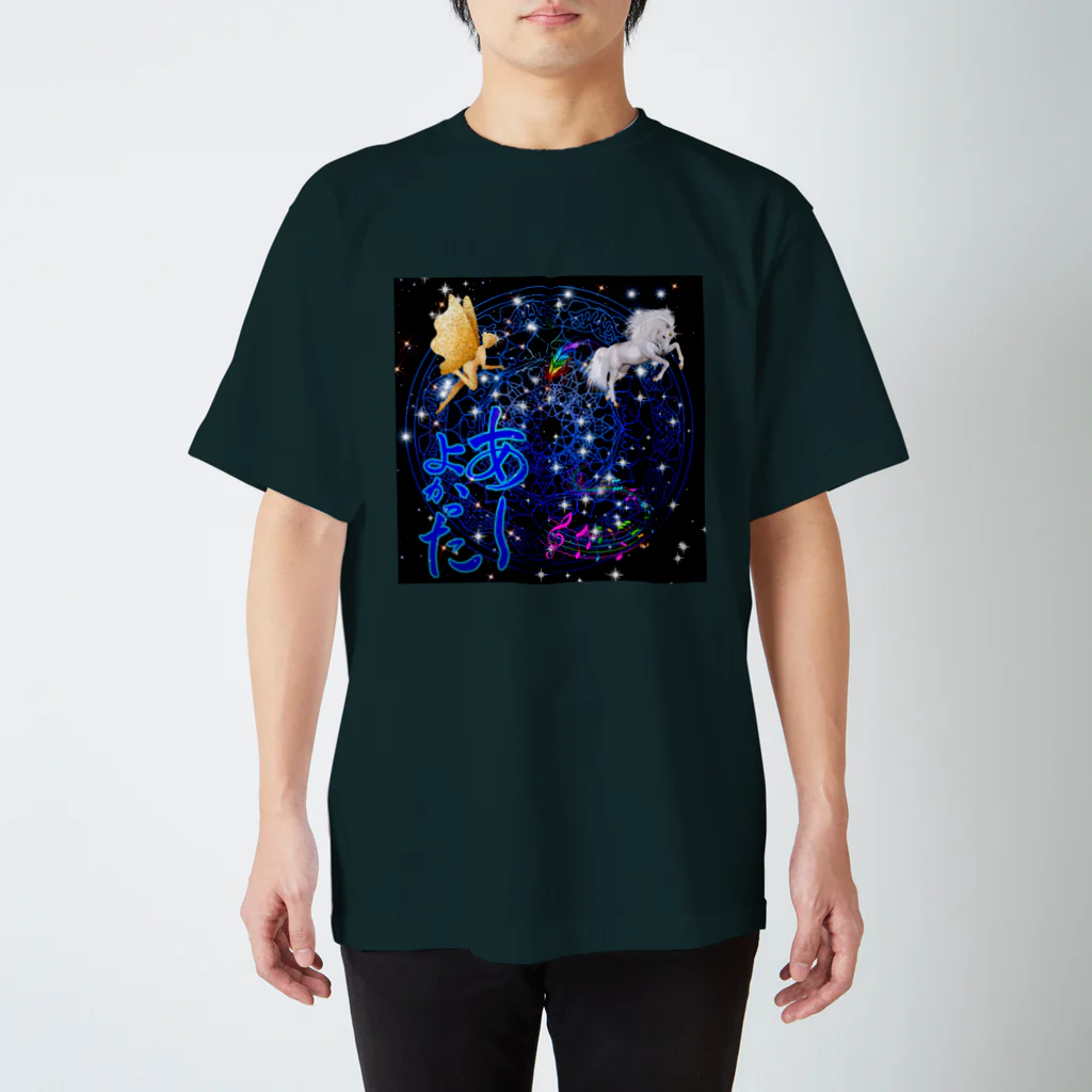 💖宇宙整体♪🌈♪こころからだチャンネル♪💖の幸せを呼ぶあーよかった曼荼羅 スタンダードTシャツ