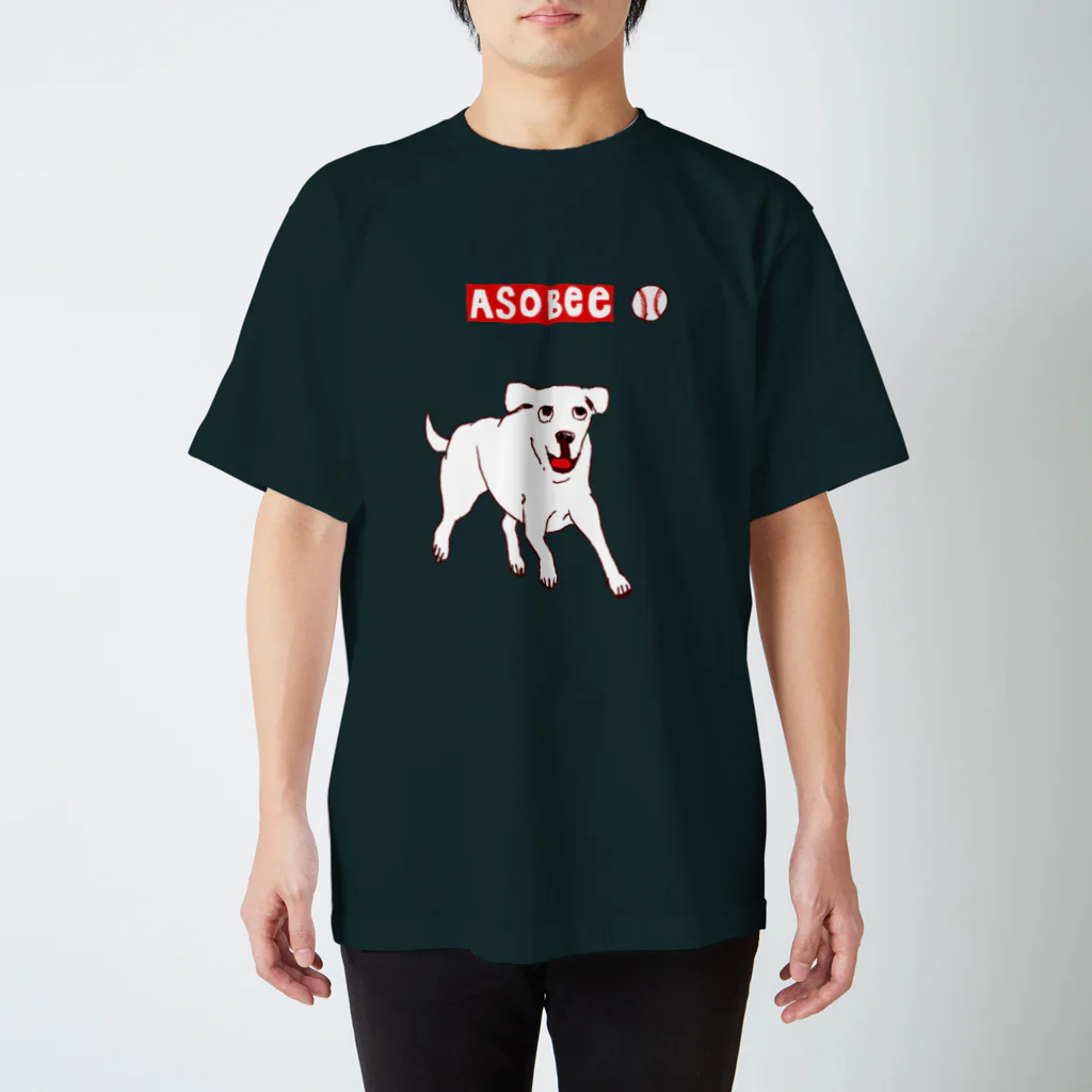 NIKORASU GOのユーモアデザインラブラドールデザイン「あそべえ」（Tシャツ・パーカー・グッズ・ETC） スタンダードTシャツ