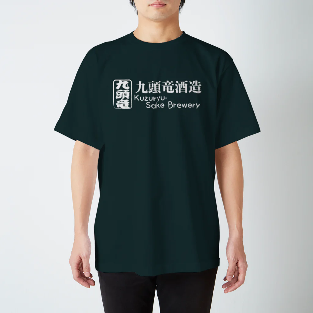 Gravity91の九頭竜酒造（架空） スタンダードTシャツ