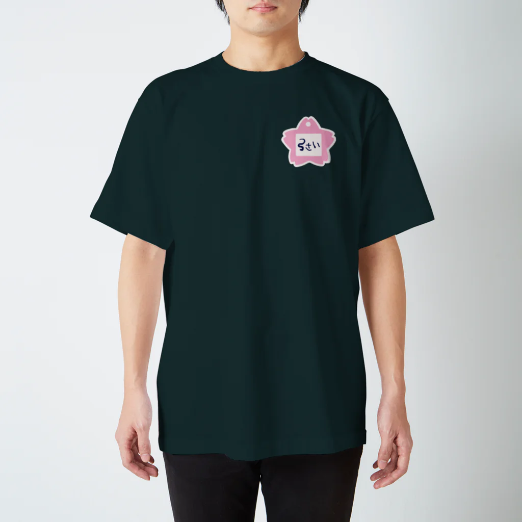 リビングデッドの会のなふだ（３さい） Regular Fit T-Shirt