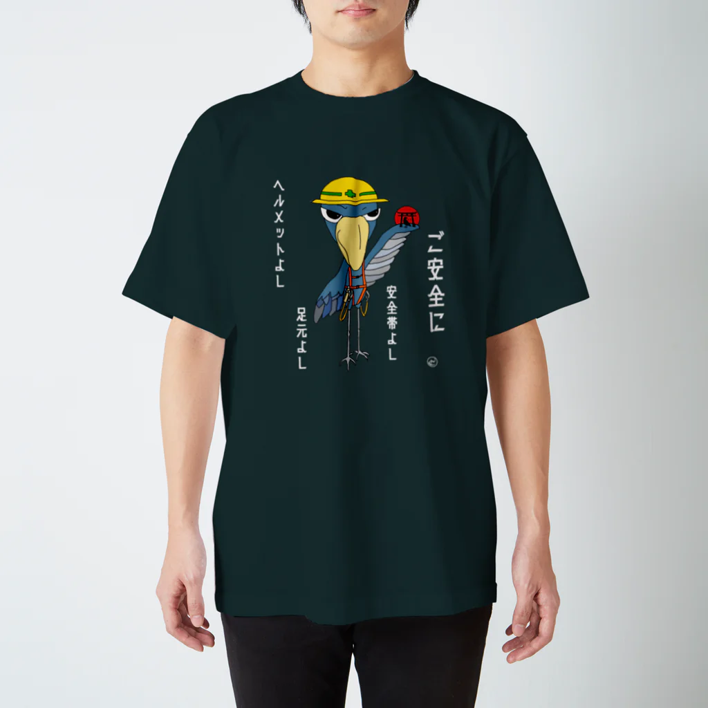 風里瑠ん。のご安全に Regular Fit T-Shirt