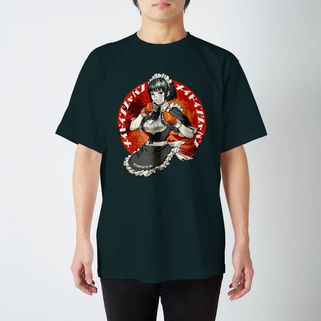 吉川 達哉 tatsuya yoshikawaのメイドの拳 スタンダードTシャツ