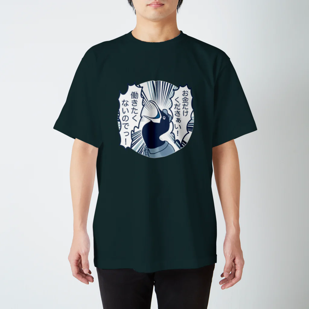 Little Navy Penguinの働きたくなさすぎるウミウ1士 スタンダードTシャツ