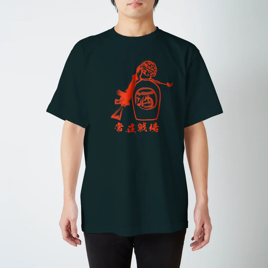 Y.T.S.D.F.Design　自衛隊関連デザインの常在戦場 スタンダードTシャツ